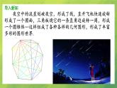 北师大版初中数学7上1.1.2生活中的立体图形 课件