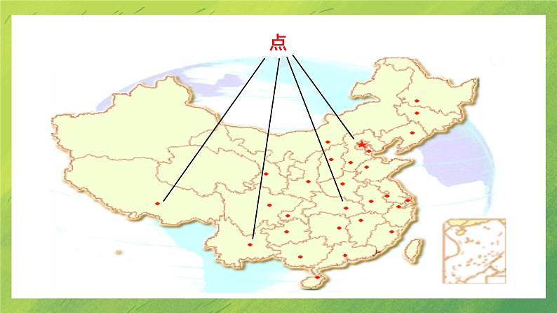 北师大版初中数学7上1.1.2生活中的立体图形 课件05