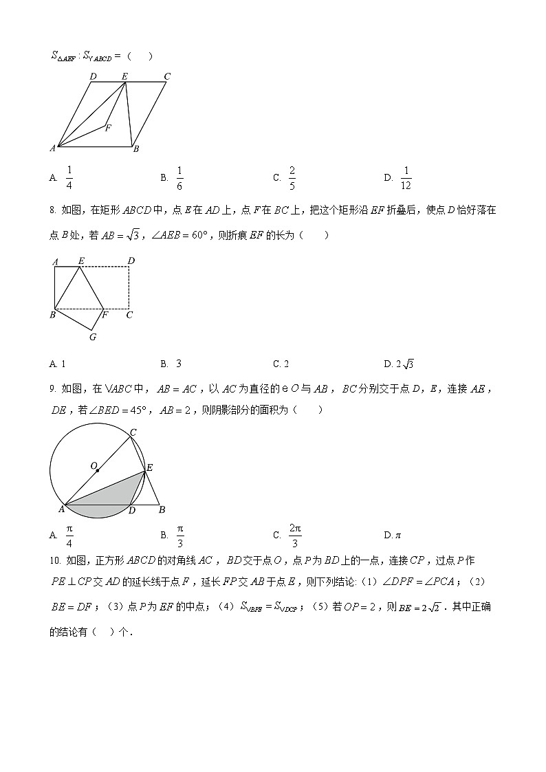 2024年四川省遂宁市射洪市四川省射洪中学校中考一模数学试题（原卷版+解析版）02