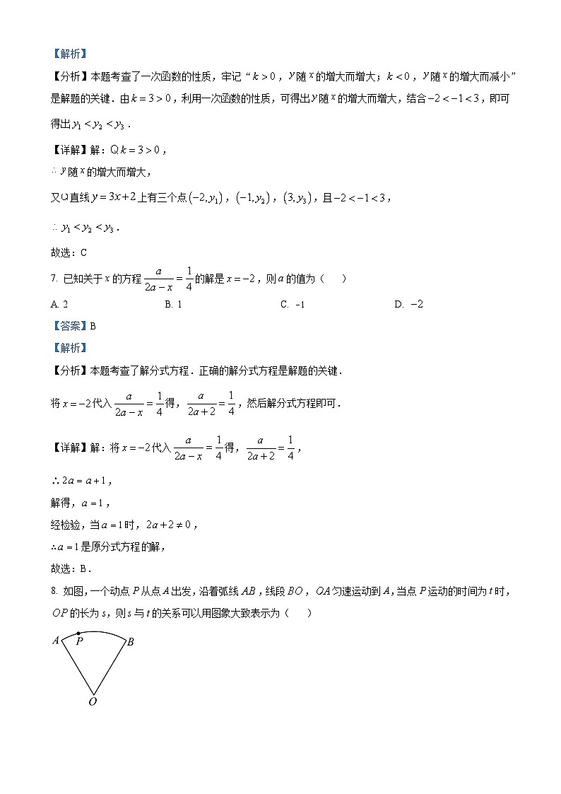 福建省泉州市第九中学2023-2024学年下学期八年级第一次月考数学试题（原卷版+解析版）03