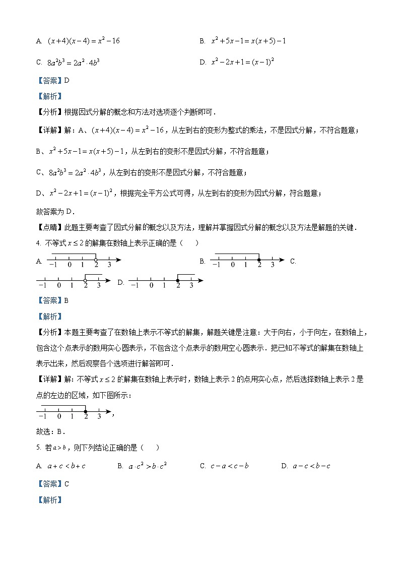 江苏省盐城市亭湖区盐城景山中学2023-2024学年七年级下学期期中数学试题（原卷版+解析版）02