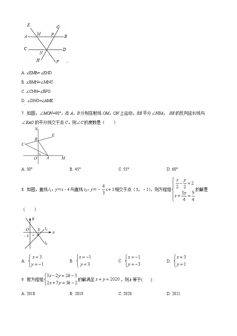 山东省威海市文登区城区重点初中联考2023-2024学年七年级下学期5月期中数学试题（原卷版+解析版）02