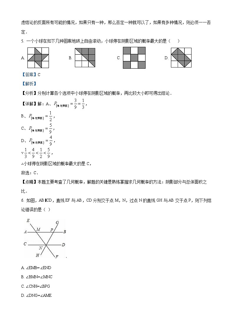 山东省威海市文登区城区重点初中联考2023-2024学年七年级下学期5月期中数学试题（原卷版+解析版）03