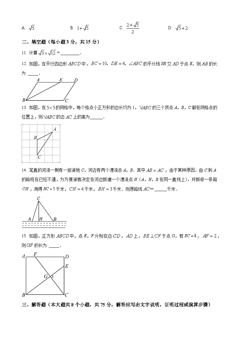 山西省忻州地区2023-2024学年八年级下学期期中数学试题（原卷版+解析版）03