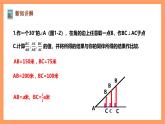 【大单元】浙教版数学九年级下册1.1.1《锐角三角函数》课件＋教案＋大单元整体教学设计