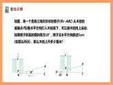 【大单元】浙教版数学九年级下册1.2《锐角三角函数的计算》课件＋教案＋大单元整体教学设计