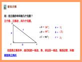 【大单元】浙教版数学九年级下册1.3.1《解直角三角形》课件＋教案＋大单元整体教学设计