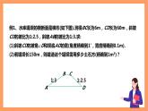 【大单元】浙教版数学九年级下册1.3.2《解直角三角形》课件＋教案＋大单元整体教学设计