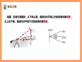 【大单元】浙教版数学九年级下册1.3.3《解直角三角形》课件＋教案＋大单元整体教学设计