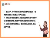 【大单元】浙教版数学九年级下册2.1.1《直线与圆的位置关系》课件＋教案＋大单元整体教学设计