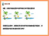 【大单元】浙教版数学九年级下册2.1.1《直线与圆的位置关系》课件＋教案＋大单元整体教学设计