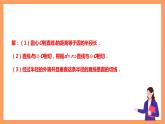 【大单元】浙教版数学九年级下册2.1.2《直线与圆的位置关系》课件＋教案＋大单元整体教学设计