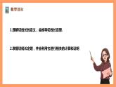 【大单元】浙教版数学九年级下册2.2《切线长定理》课件＋教案＋大单元整体教学设计