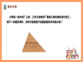 【大单元】浙教版数学九年级下册2.3《三角形内切圆》课件＋教案＋大单元整体教学设计