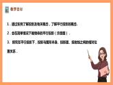 【大单元】浙教版数学九年级下册3.1.1《投影》课件＋教案＋大单元整体教学设计