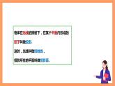 【大单元】浙教版数学九年级下册3.1.1《投影》课件＋教案＋大单元整体教学设计