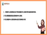 【大单元】浙教版数学九年级下册3.1.2《投影》课件＋教案＋大单元整体教学设计