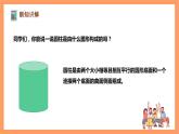 【大单元】浙教版数学九年级下册3.2.2《简单几何体的三视图》课件＋教案＋大单元整体教学设计