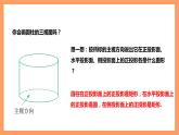 【大单元】浙教版数学九年级下册3.2.2《简单几何体的三视图》课件＋教案＋大单元整体教学设计