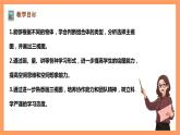 【大单元】浙教版数学九年级下册3.2.3《简单几何体的三视图》课件＋教案＋大单元整体教学设计