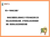 【大单元】浙教版数学九年级下册3.2.3《简单几何体的三视图》课件＋教案＋大单元整体教学设计