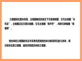 【大单元】浙教版数学九年级下册3.2.3《简单几何体的三视图》课件＋教案＋大单元整体教学设计