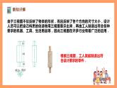 【大单元】浙教版数学九年级下册3.3《由三视图描述几何体》课件＋教案＋大单元整体教学设计