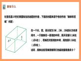 【大单元】浙教版数学九年级下册3.4.1《简单几何体的表面展开图》课件＋教案＋大单元整体教学设计