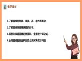 【大单元】浙教版数学九年级下册3.4.3《简单几何体的表面展开图》课件＋教案＋大单元整体教学设计