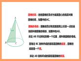 【大单元】浙教版数学九年级下册3.4.3《简单几何体的表面展开图》课件＋教案＋大单元整体教学设计