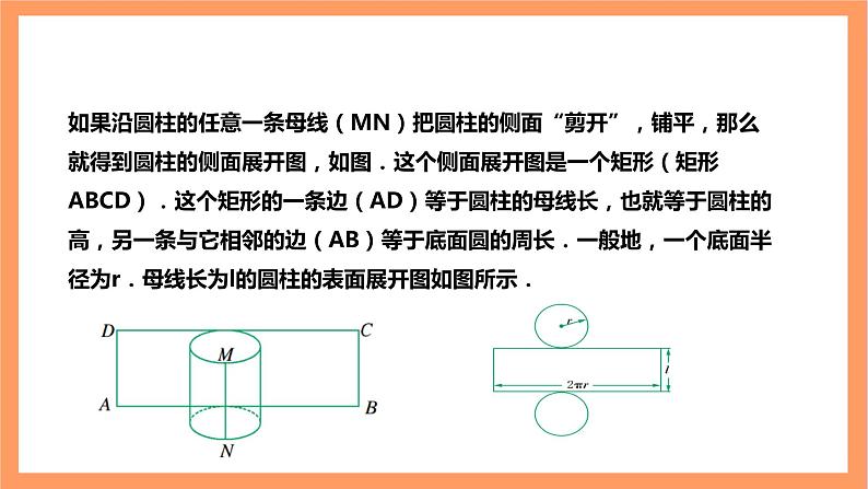 【大单元】浙教版数学九年级下册3.4.2简单几何体的表面展开图＋教案＋大单元整体教学设计06