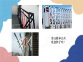 湘教版数学八年级下册 2.2.1 第1课时 平行四边形的边、角的性质课件