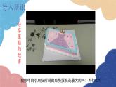 湘教版数学八年级下册 2.2.1 第2课时 平行四边形的对角线的性质课件