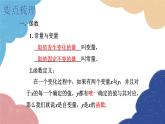 湘教版數(shù)學(xué)八年級(jí)下冊(cè) 第4章 小結(jié)與復(fù)習(xí)課件