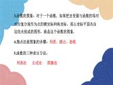 湘教版數(shù)學(xué)八年級(jí)下冊(cè) 第4章 小結(jié)與復(fù)習(xí)課件