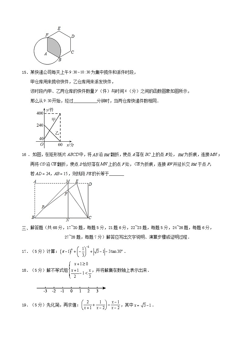 2024年北京市中考数学复习与检测第3页