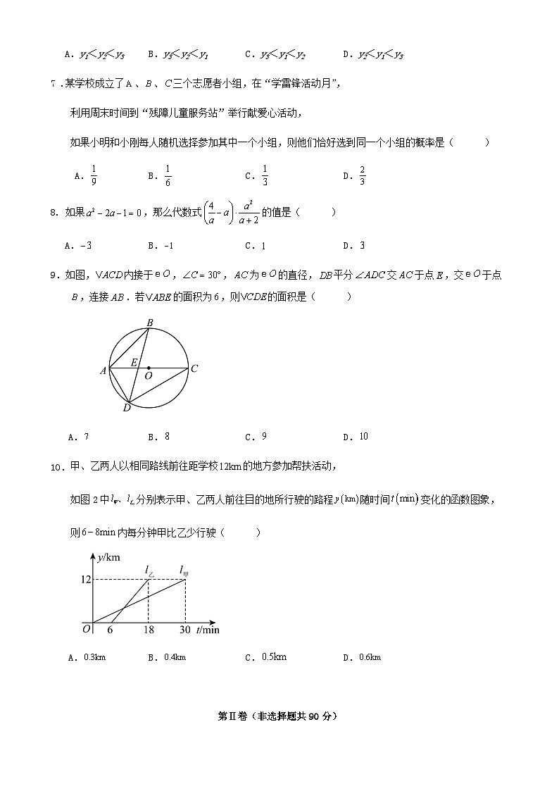 2024年湖北省武汉市中考数学三模冲刺训练试卷（解析版）02
