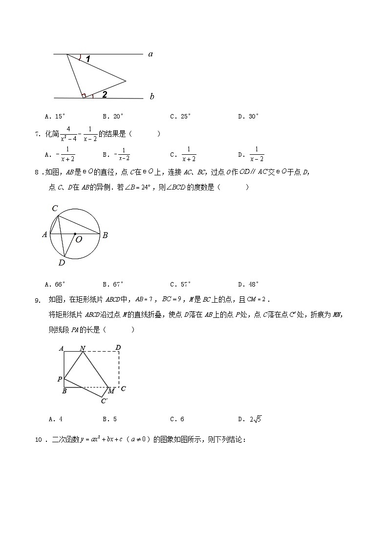 2024年山西省中考数学三模冲刺训练试卷解析02