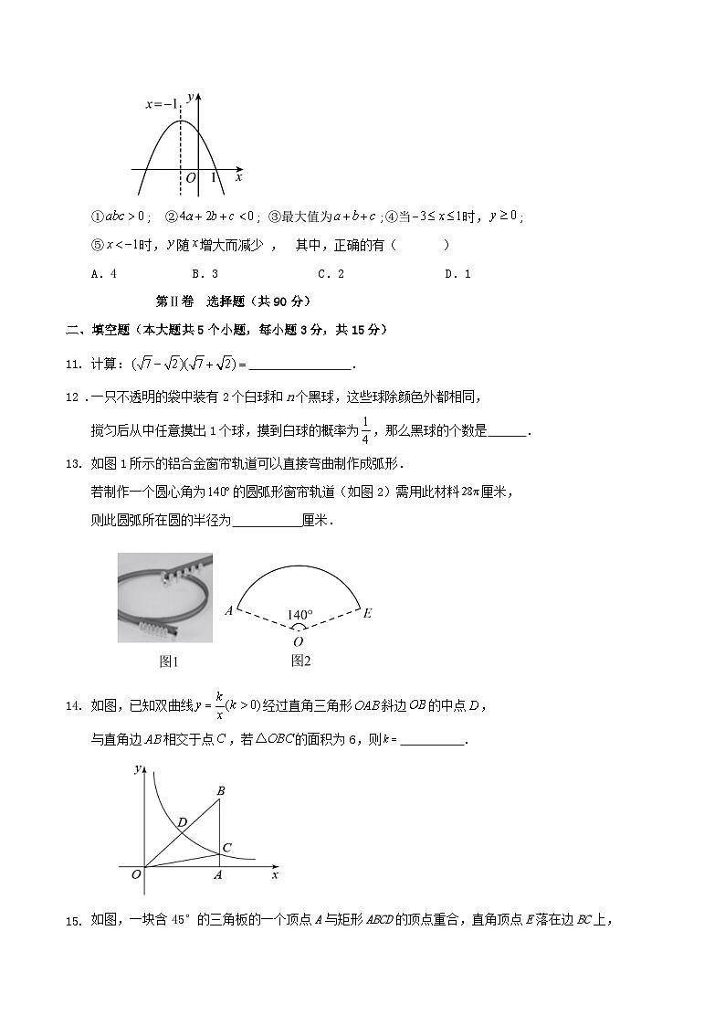 2024年山西省中考数学三模冲刺训练试卷解析03