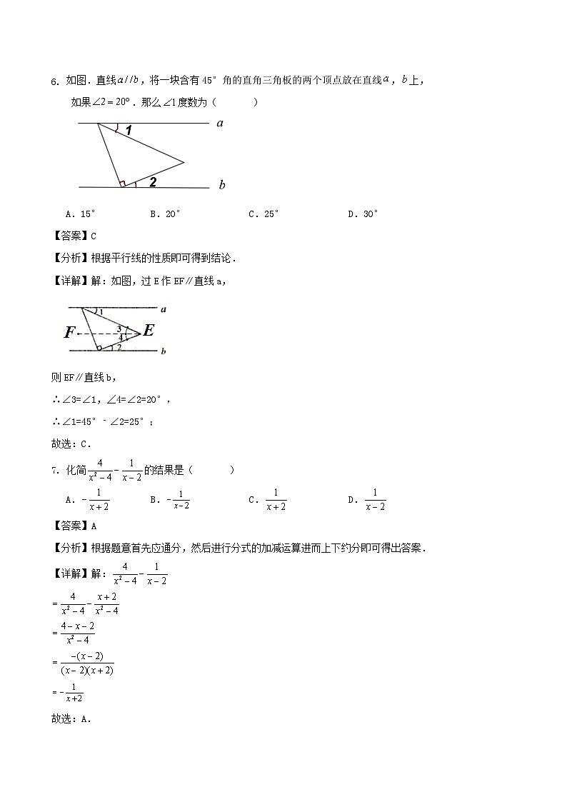 2024年山西省中考数学三模冲刺训练试卷解析03