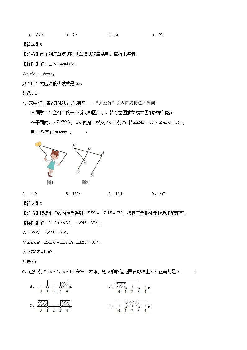 贵州省2024年中考数学三模冲刺训练试卷（解析版）第2页