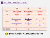 人教版7上数学第4章4.2《直线、射线、线段》课件