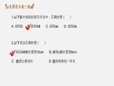 人教版7上数学第4章4.2《直线、射线、线段》课件