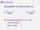 人教版7上数学第4章4.2《直线、射线、线段》课件