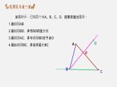 人教版7上数学第4章4.2《直线、射线、线段》课件