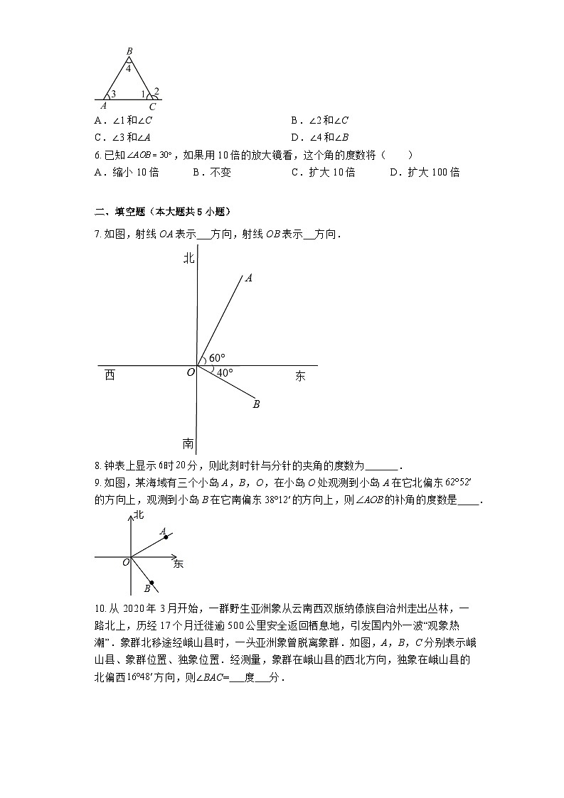 人教版7上数学第4章4.3.1《角》练习02