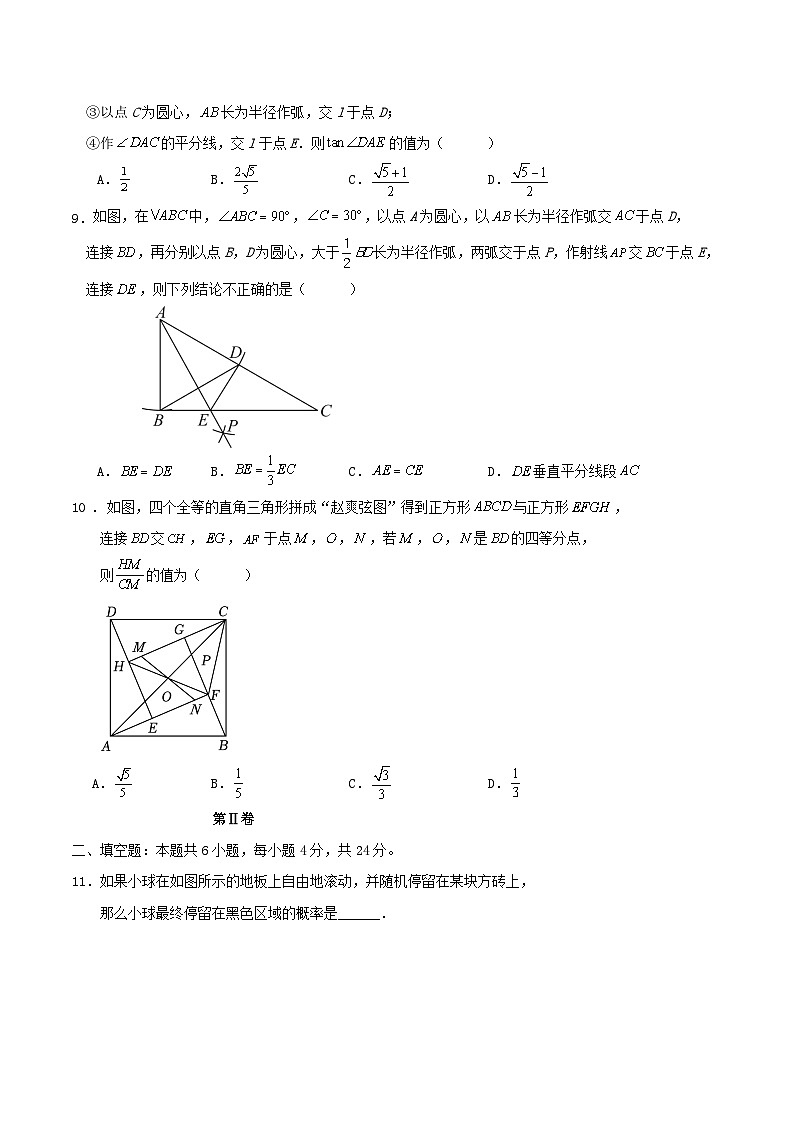 2024年浙江省中考数学三模冲刺训练卷解析03