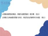 湘教版数学八年级下册 4.3  第1课时 正比例函数的图象和性质课件