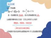 湘教版数学八年级下册 4.3  第1课时 正比例函数的图象和性质课件
