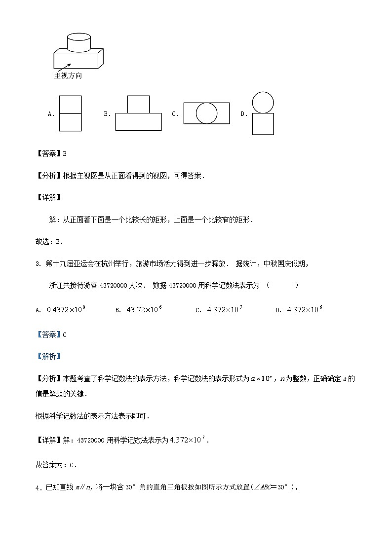 浙江省金华市2024年九年级中考数学三模冲刺试卷解析02